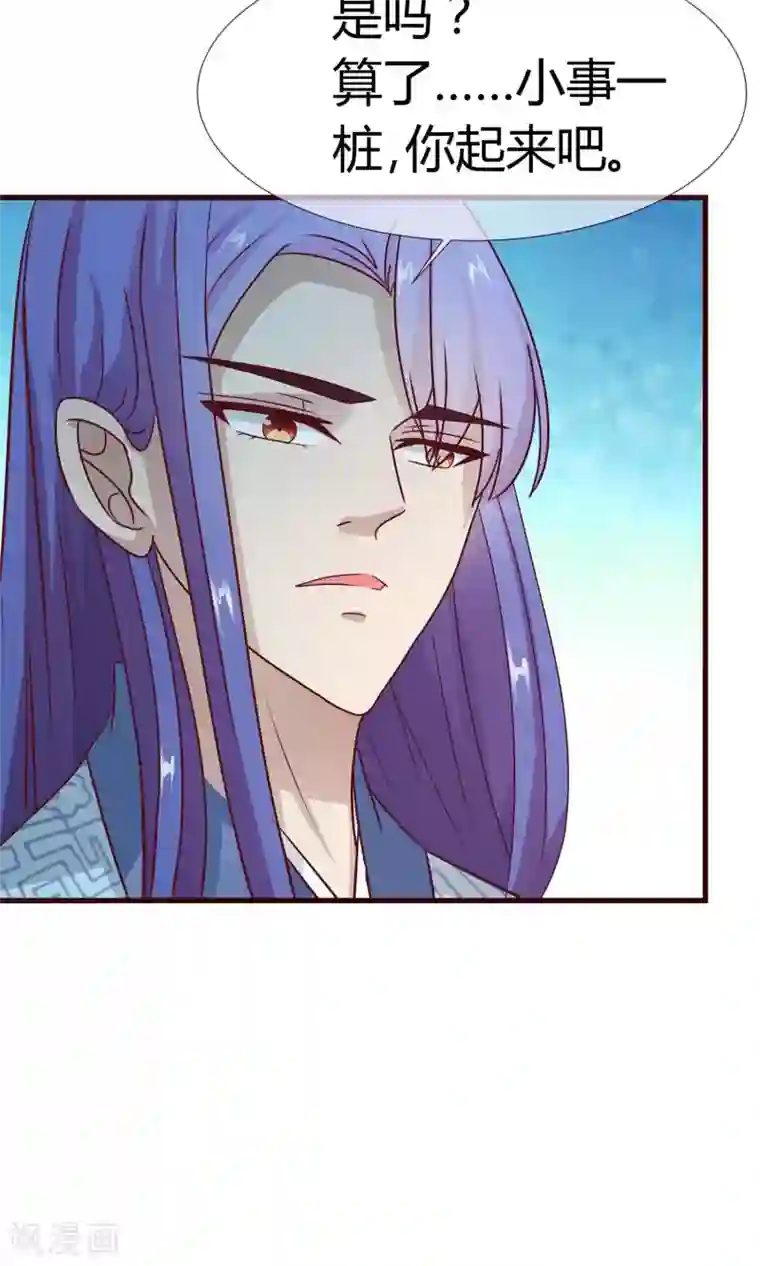 兔妖小王妃第16话 梦到从前