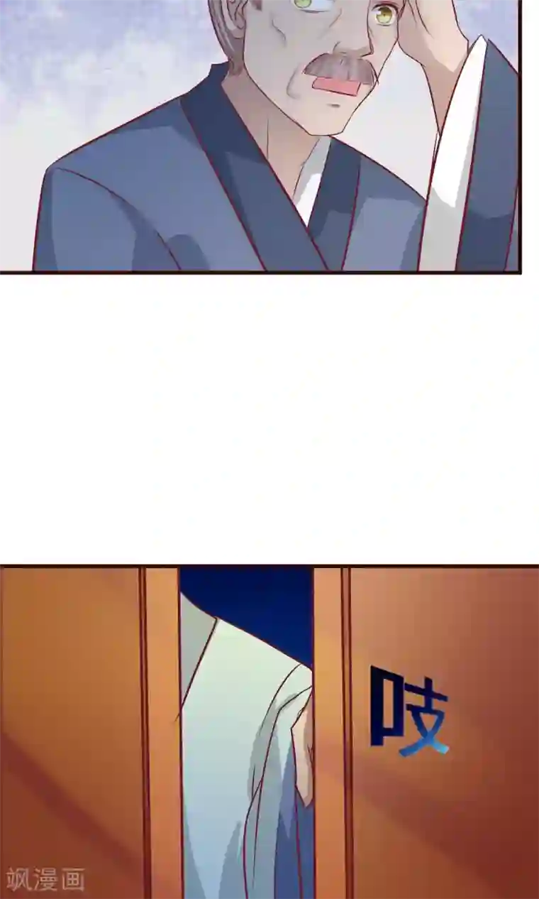 兔妖小王妃第16话 梦到从前