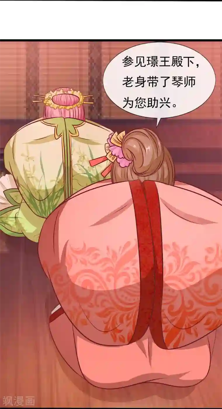 兔妖小王妃第17话 王爷失恋的经过