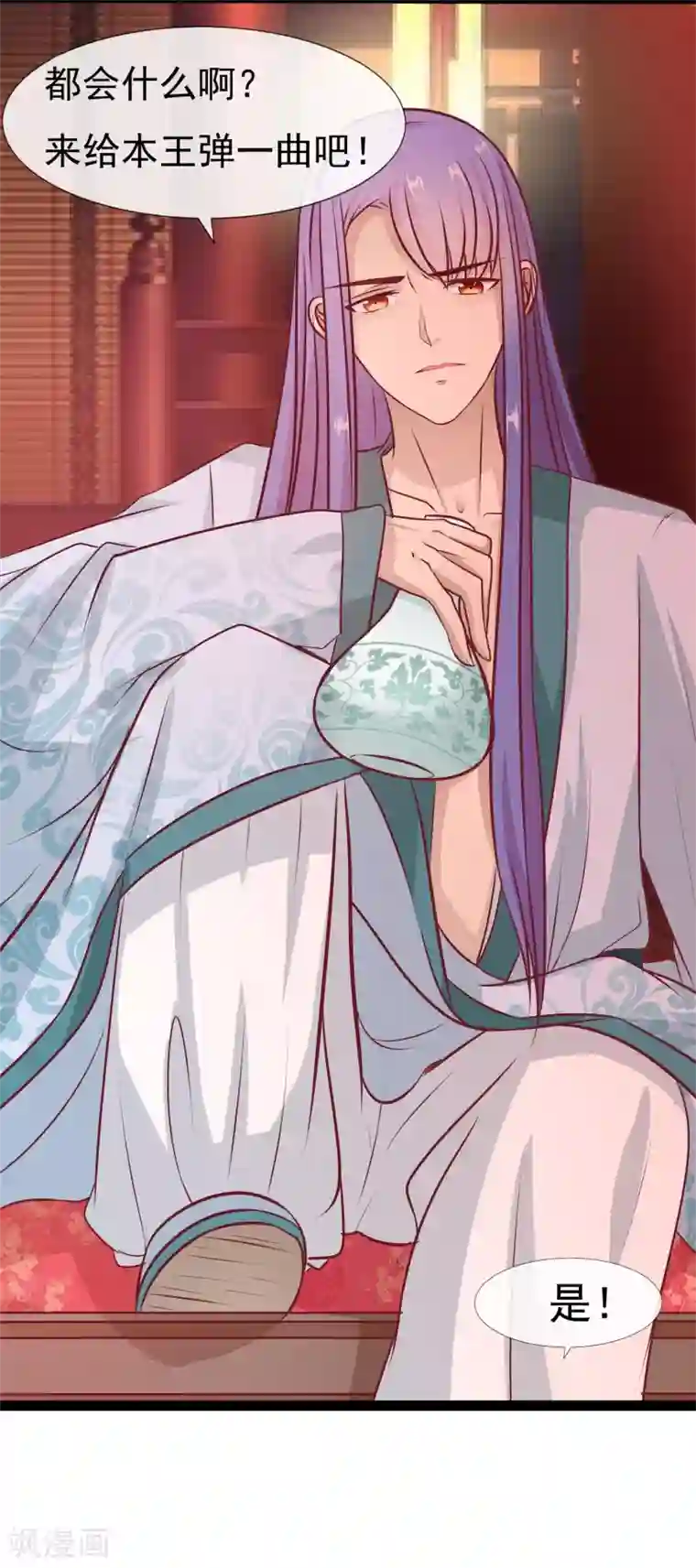 兔妖小王妃第17话 王爷失恋的经过