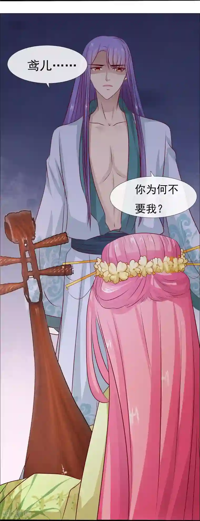 兔妖小王妃第17话 王爷失恋的经过