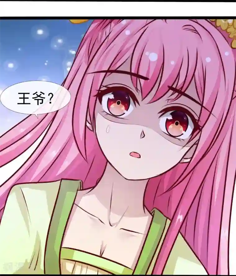 兔妖小王妃第17话 王爷失恋的经过
