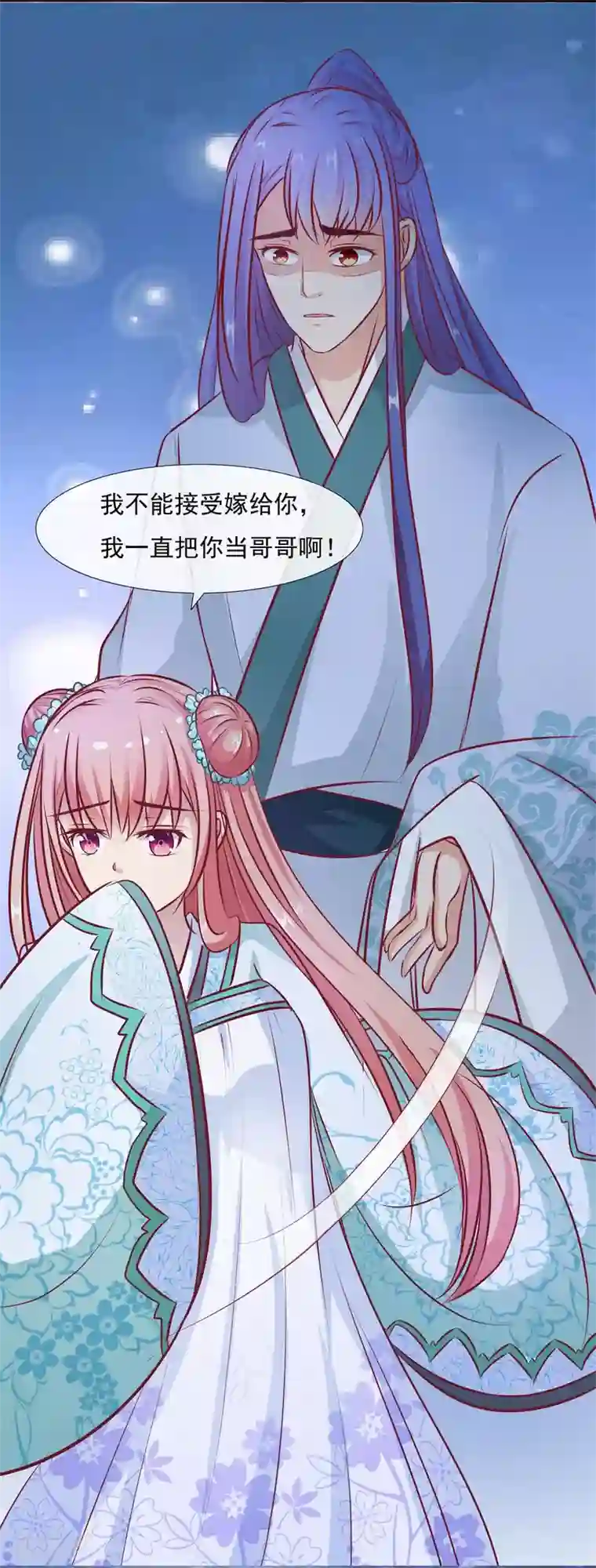 兔妖小王妃第17话 王爷失恋的经过