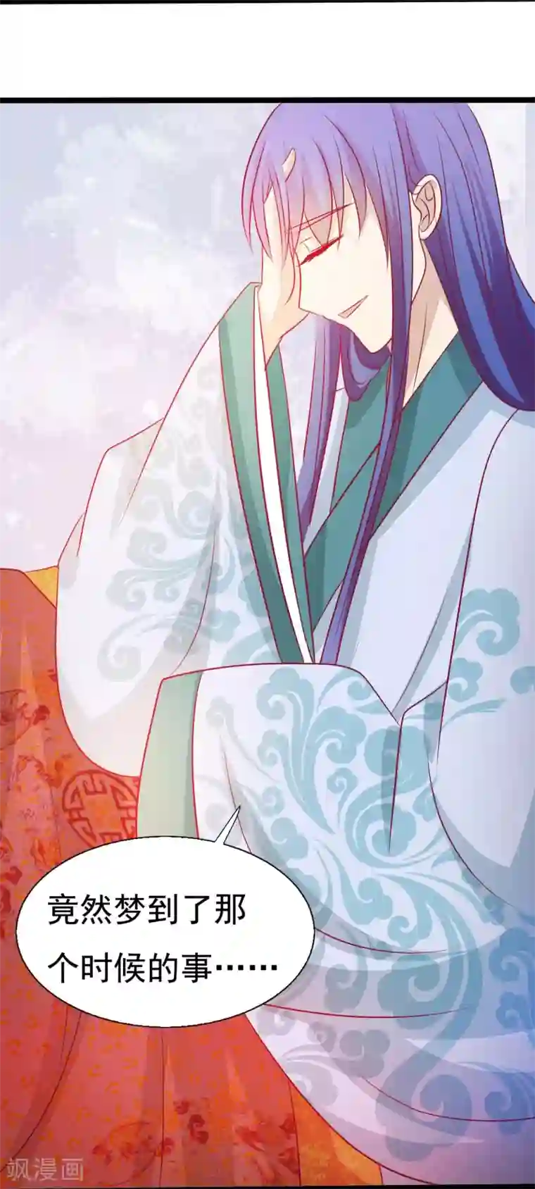 兔妖小王妃第17话 王爷失恋的经过