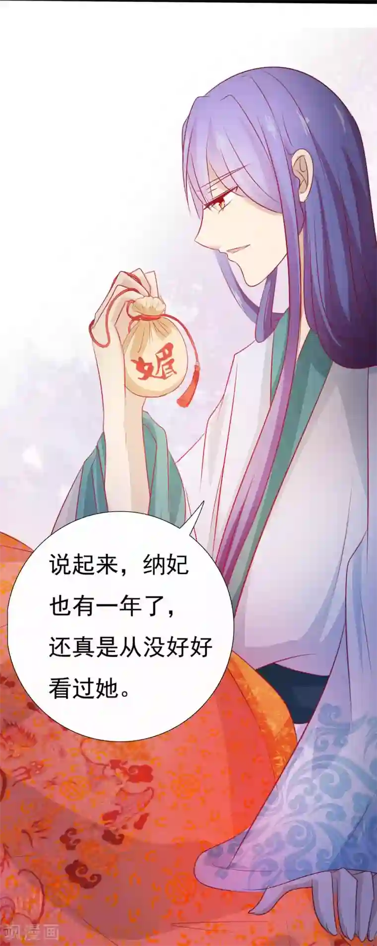 兔妖小王妃第17话 王爷失恋的经过