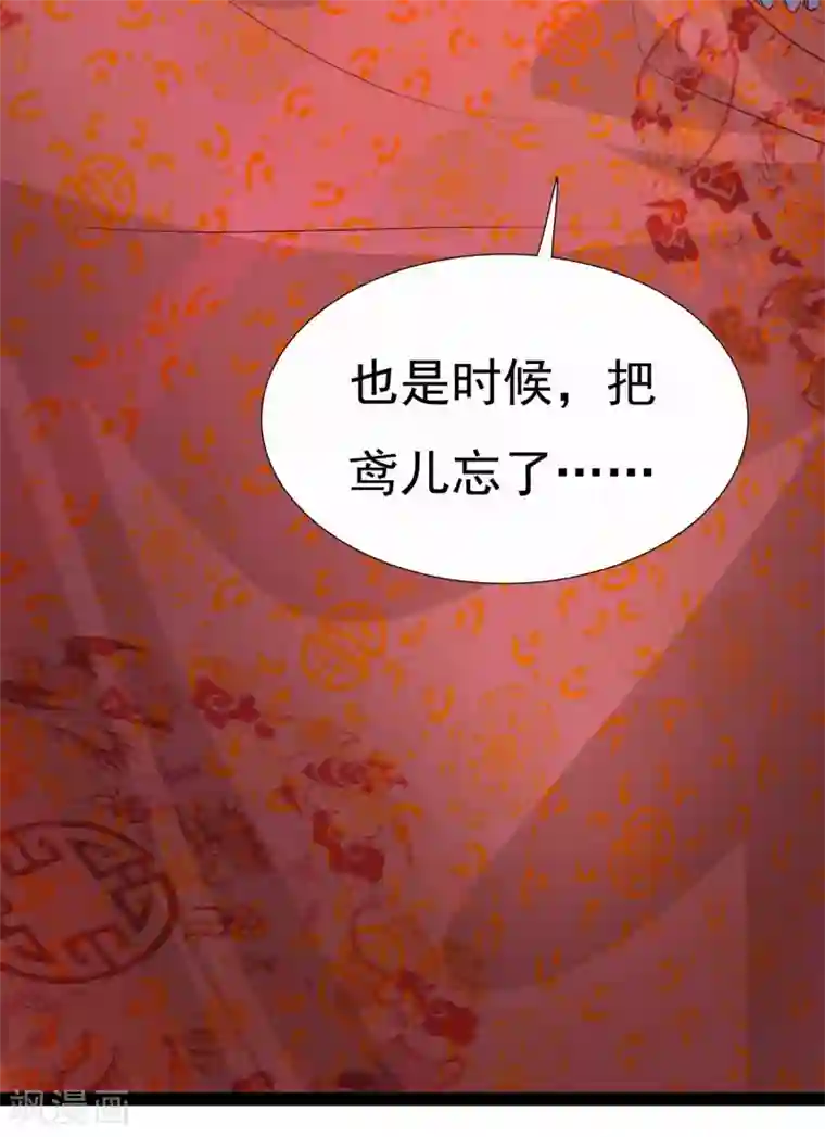 兔妖小王妃第17话 王爷失恋的经过