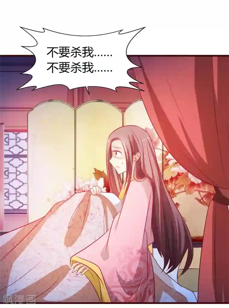 兔妖小王妃第17话 王爷失恋的经过