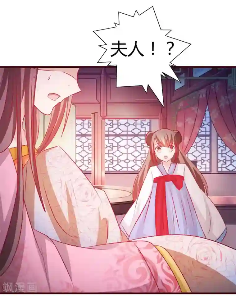 兔妖小王妃第17话 王爷失恋的经过