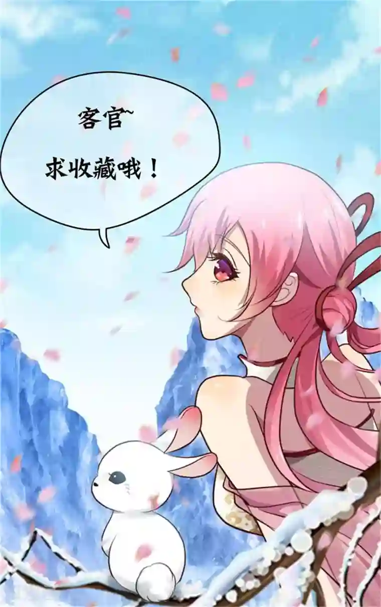 兔妖小王妃第17话 王爷失恋的经过