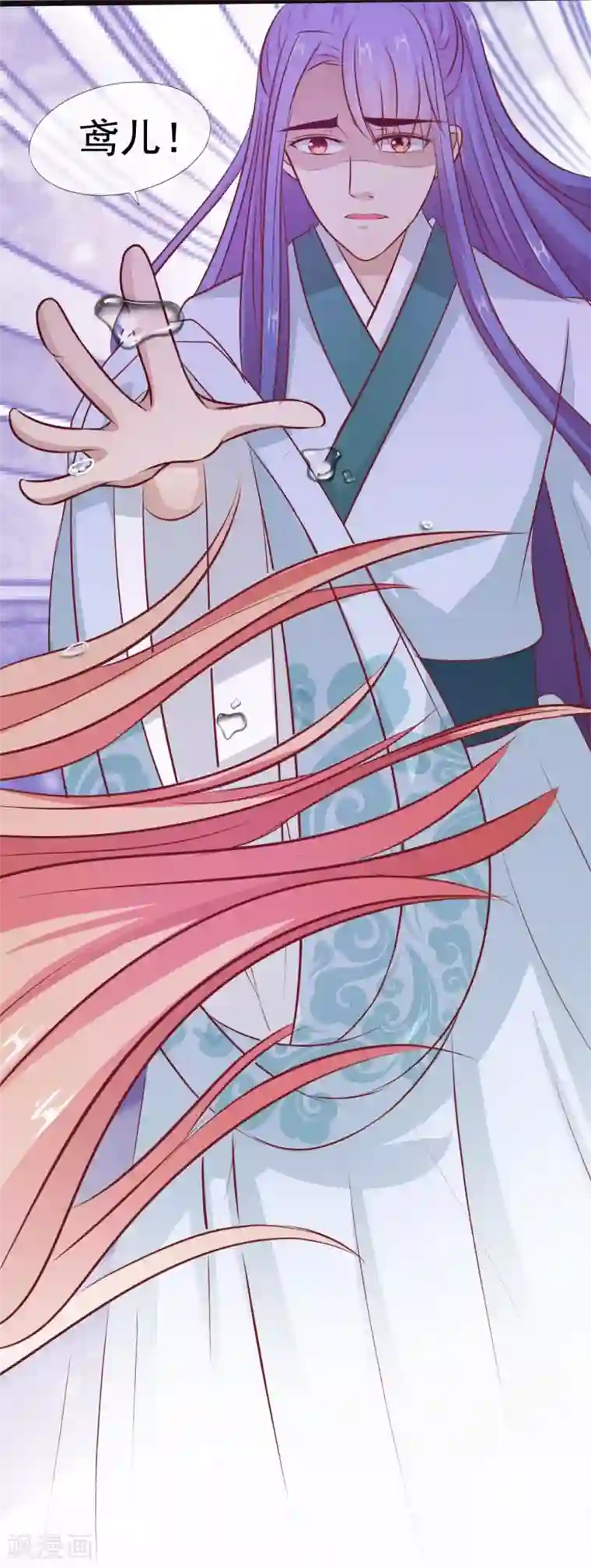 兔妖小王妃第17话 王爷失恋的经过