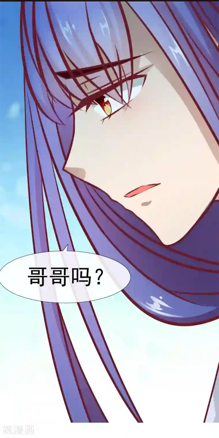 兔妖小王妃第17话 王爷失恋的经过