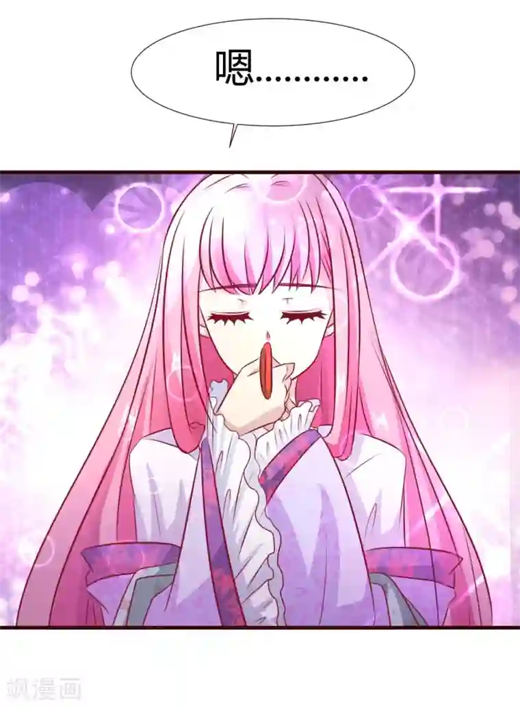 兔妖小王妃第18话 别怪我