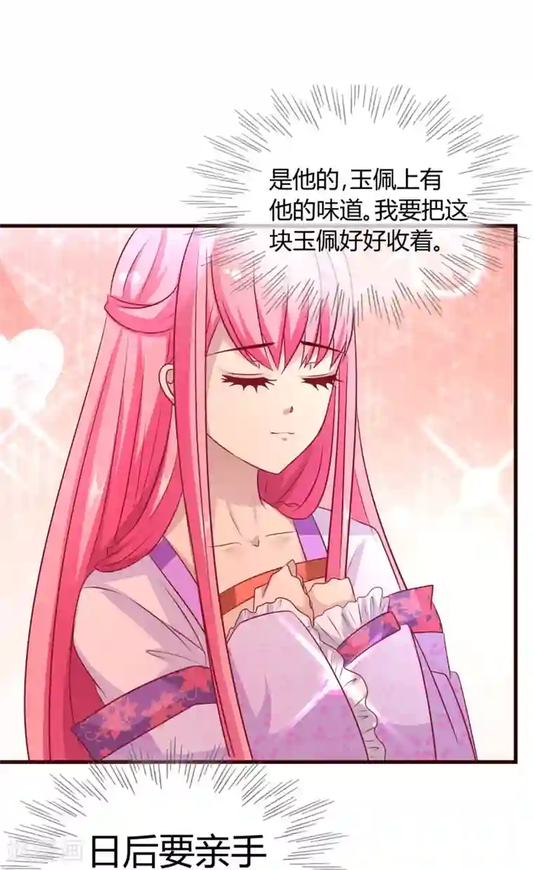 兔妖小王妃第18话 别怪我