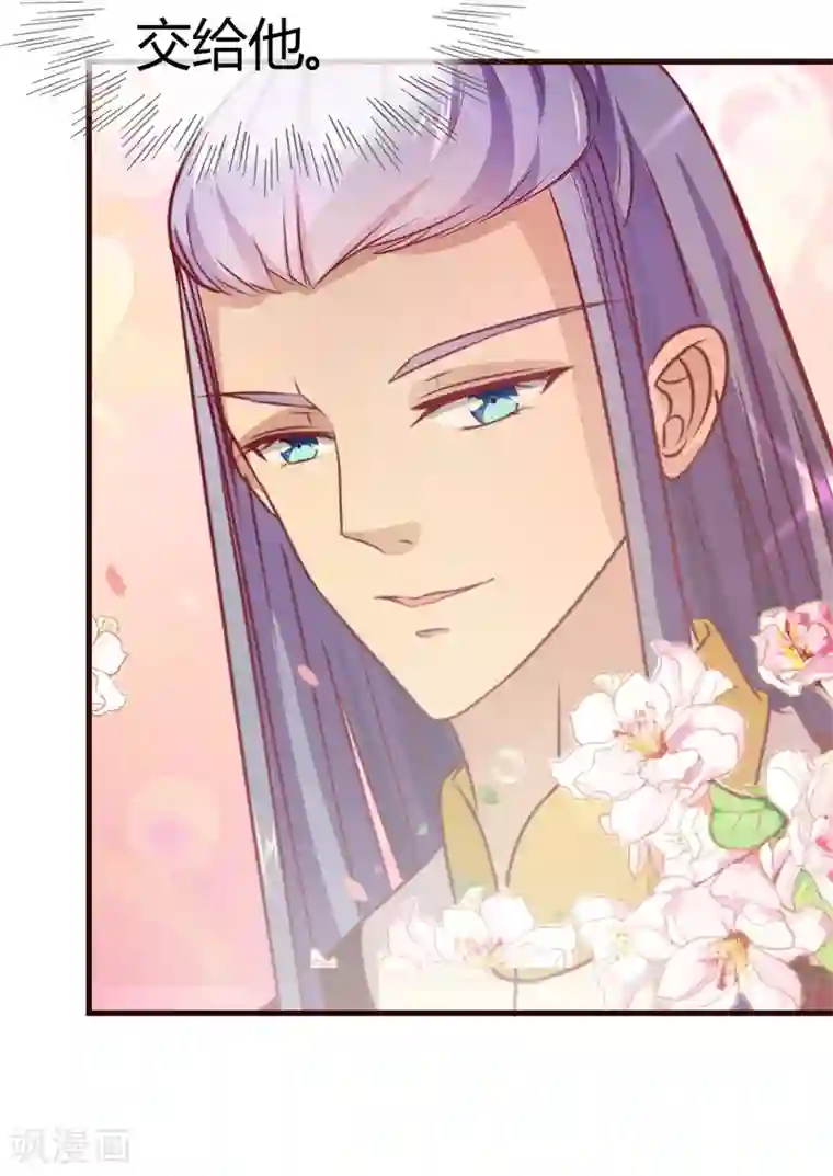 兔妖小王妃第18话 别怪我