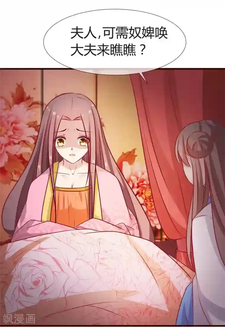 兔妖小王妃第18话 别怪我