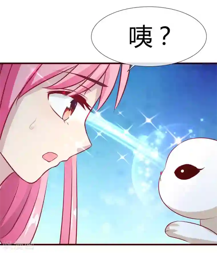 兔妖小王妃第18话 别怪我