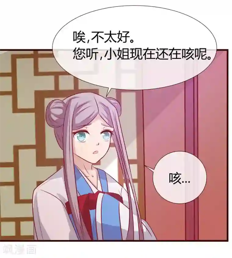 兔妖小王妃第18话 别怪我