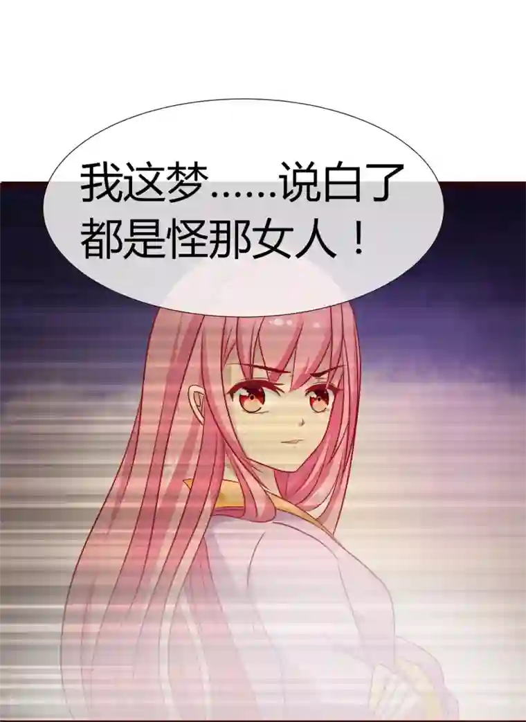 兔妖小王妃第18话 别怪我