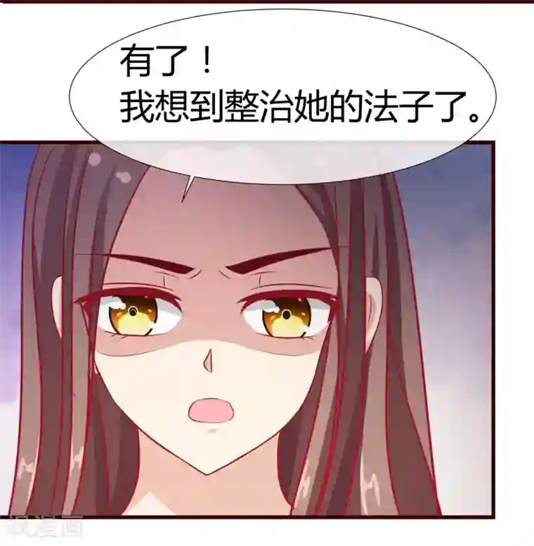 兔妖小王妃第18话 别怪我