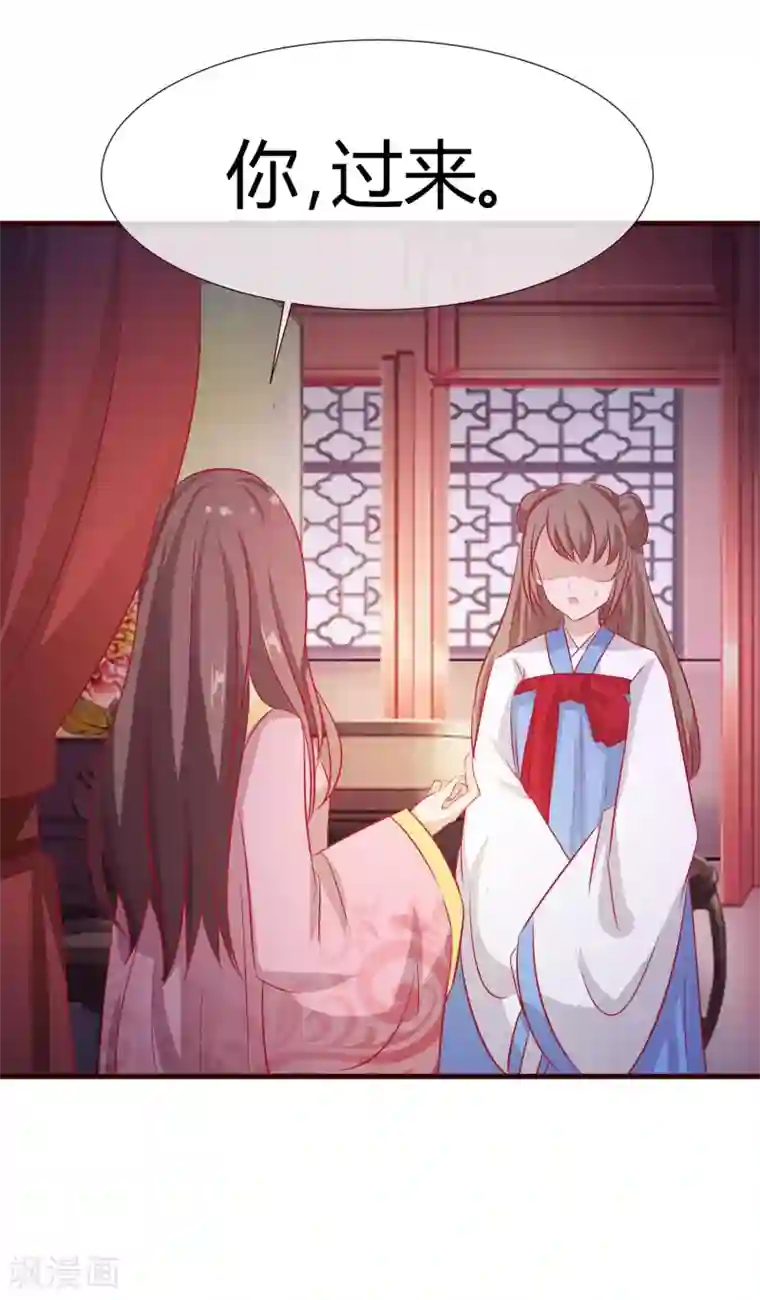 兔妖小王妃第18话 别怪我