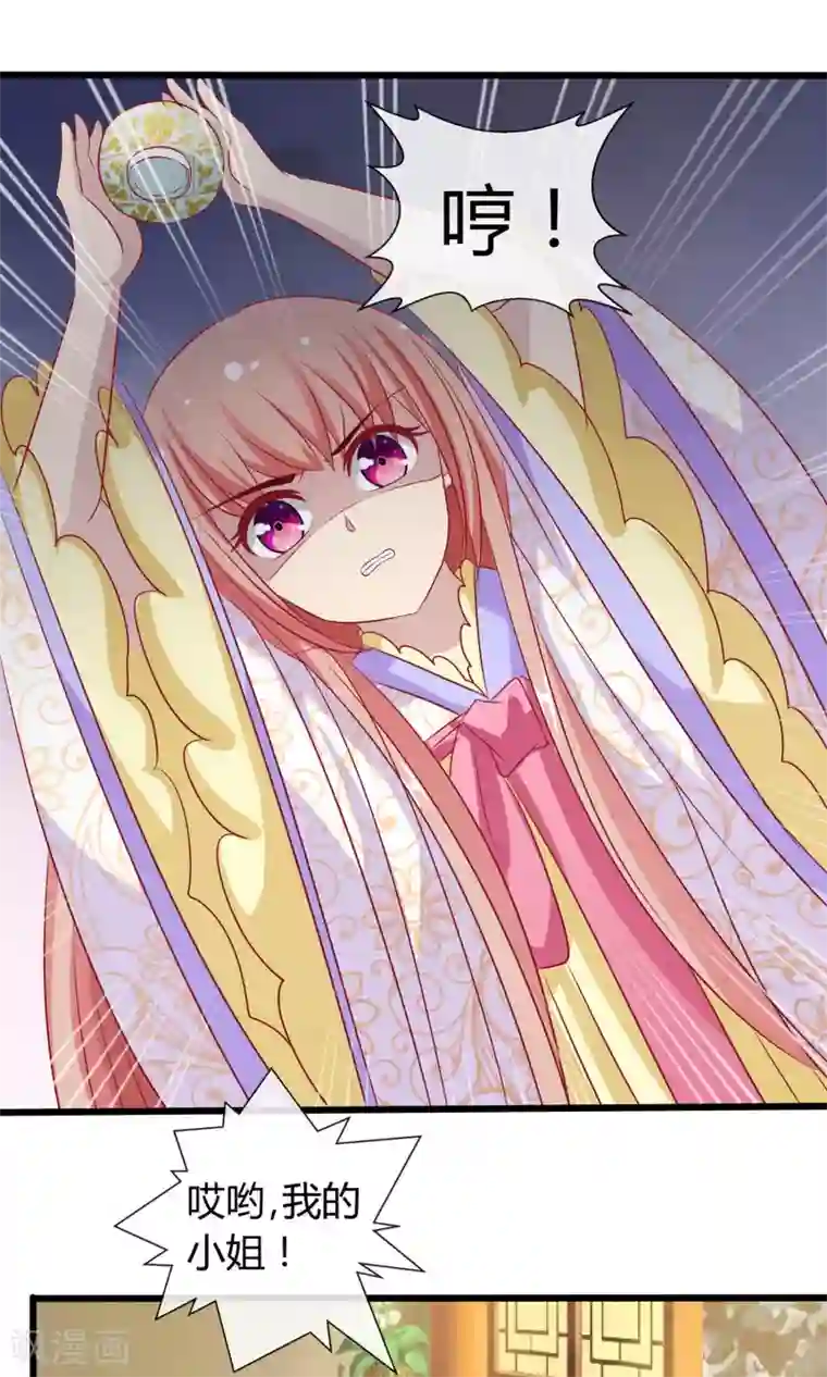 兔妖小王妃第19话 暗箭难防