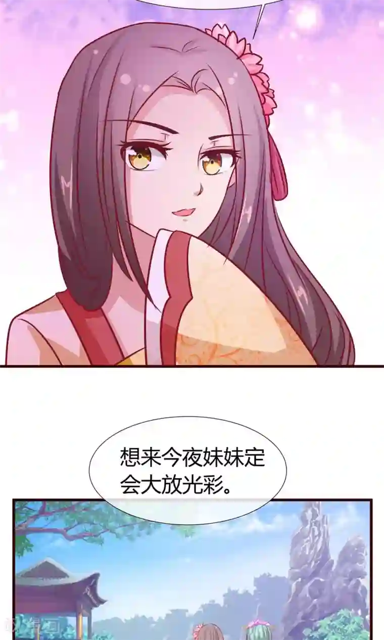 兔妖小王妃第19话 暗箭难防