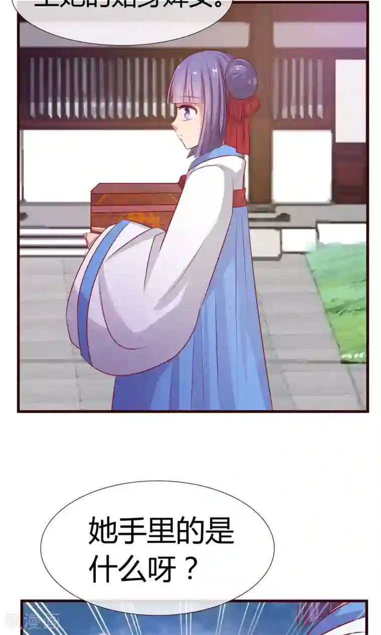 兔妖小王妃第19话 暗箭难防