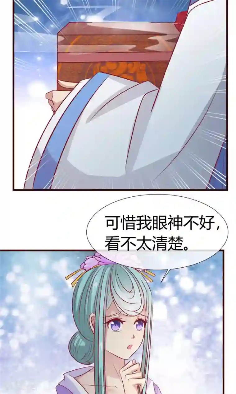 兔妖小王妃第19话 暗箭难防