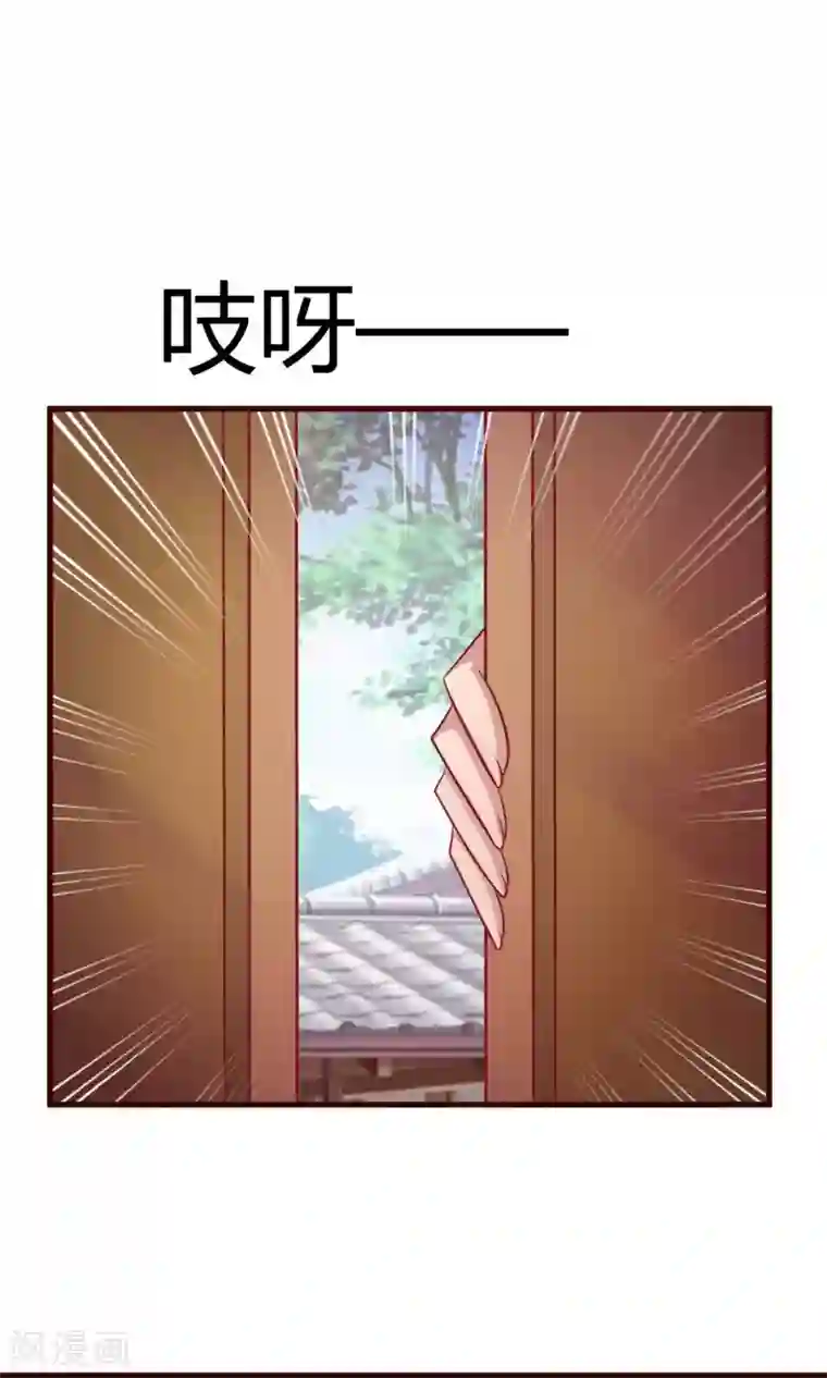 兔妖小王妃第19话 暗箭难防