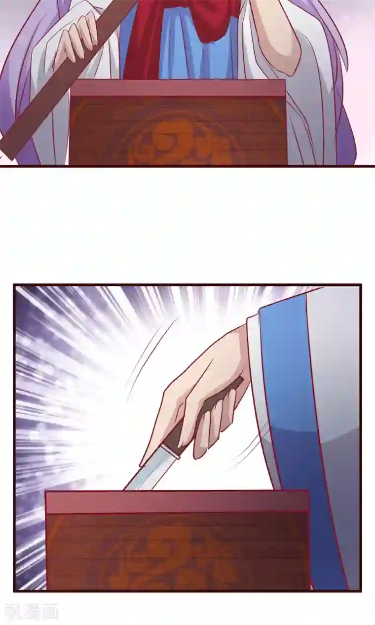 兔妖小王妃第19话 暗箭难防