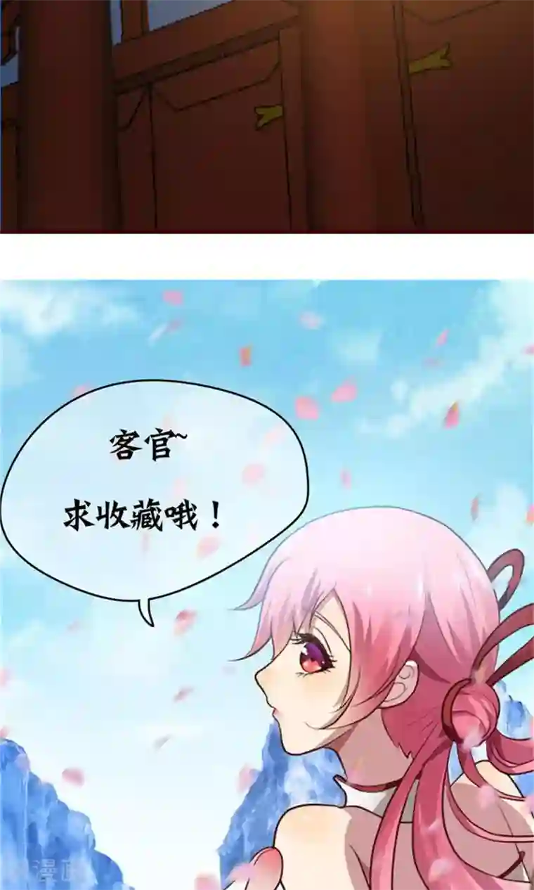 兔妖小王妃第19话 暗箭难防