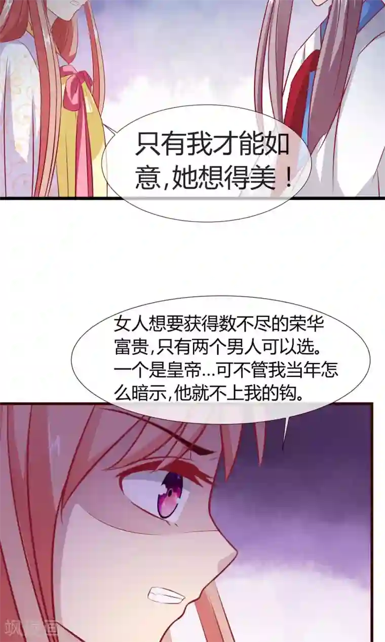 兔妖小王妃第19话 暗箭难防