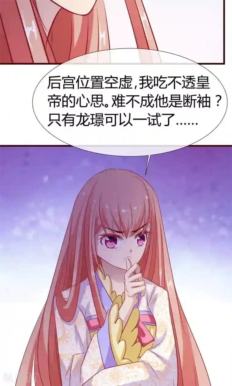 兔妖小王妃第19话 暗箭难防