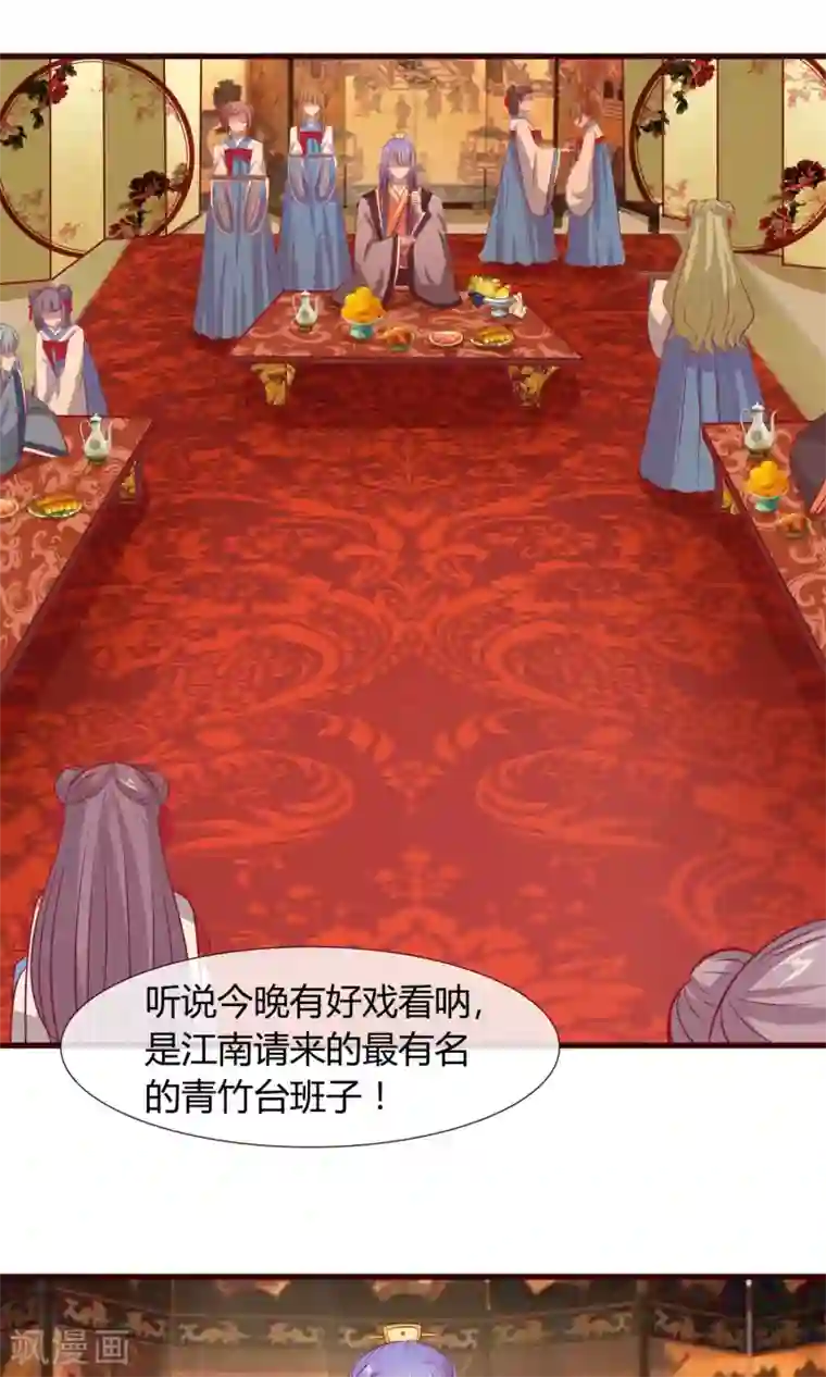 兔妖小王妃第20话 生日风波