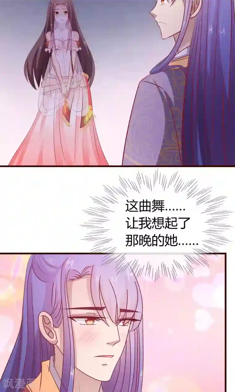 兔妖小王妃第20话 生日风波