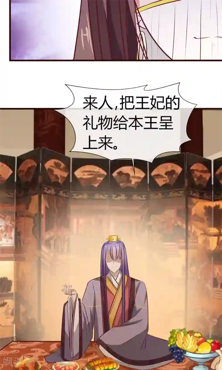 兔妖小王妃第20话 生日风波