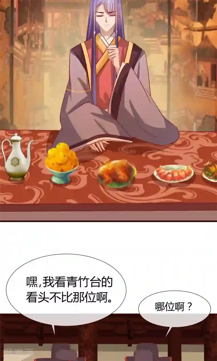 兔妖小王妃第20话 生日风波