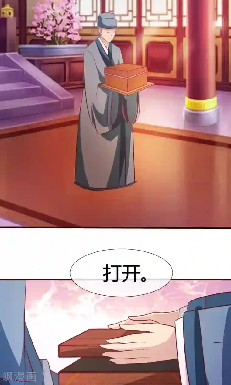 兔妖小王妃第20话 生日风波