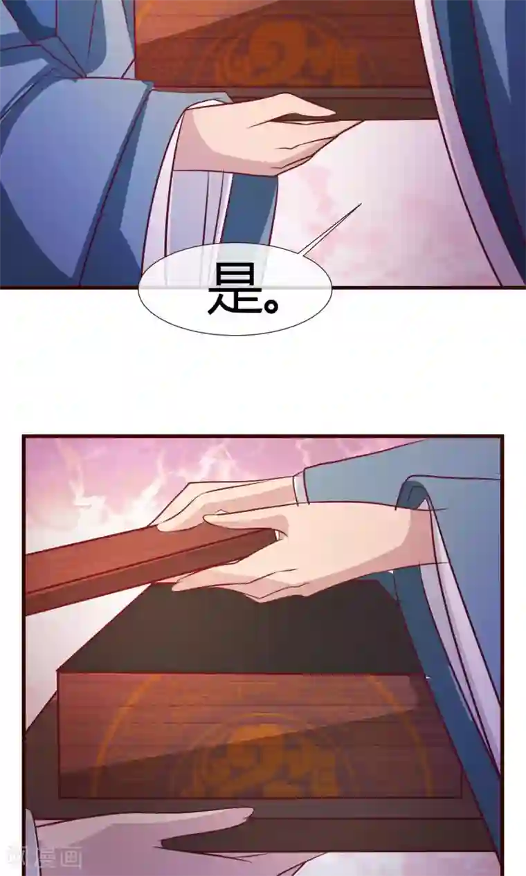 兔妖小王妃第20话 生日风波