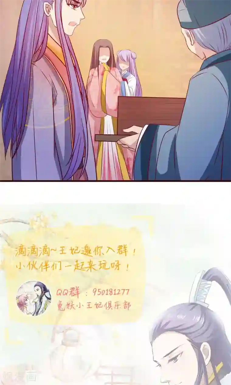 兔妖小王妃第20话 生日风波