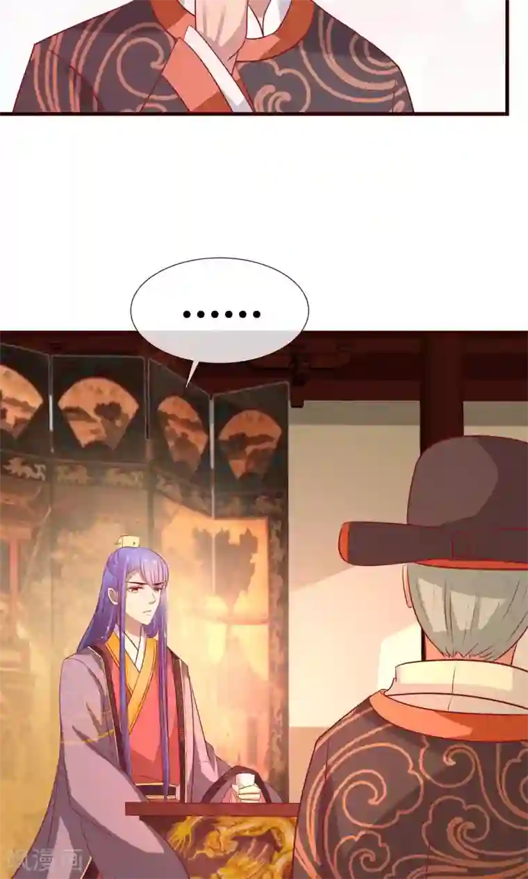 兔妖小王妃第20话 生日风波