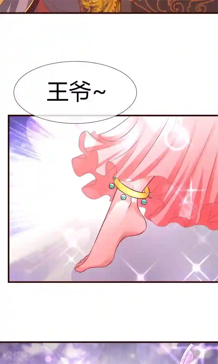 兔妖小王妃第20话 生日风波