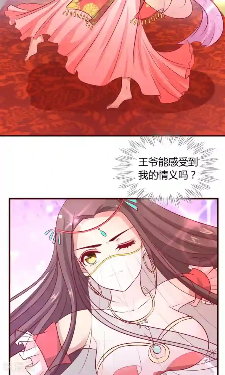 兔妖小王妃第20话 生日风波