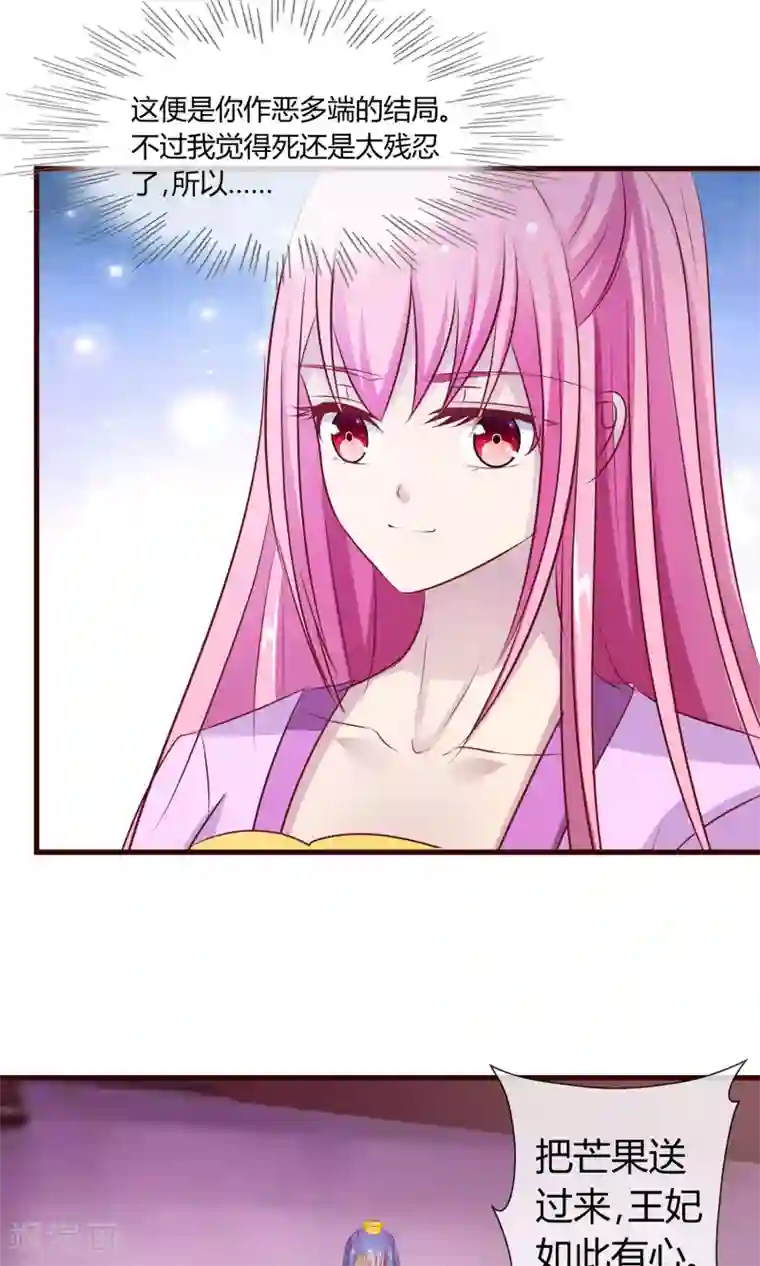 兔妖小王妃第21话 海南的仙芒