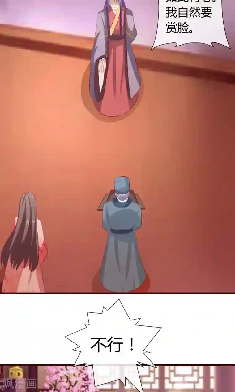 兔妖小王妃第21话 海南的仙芒