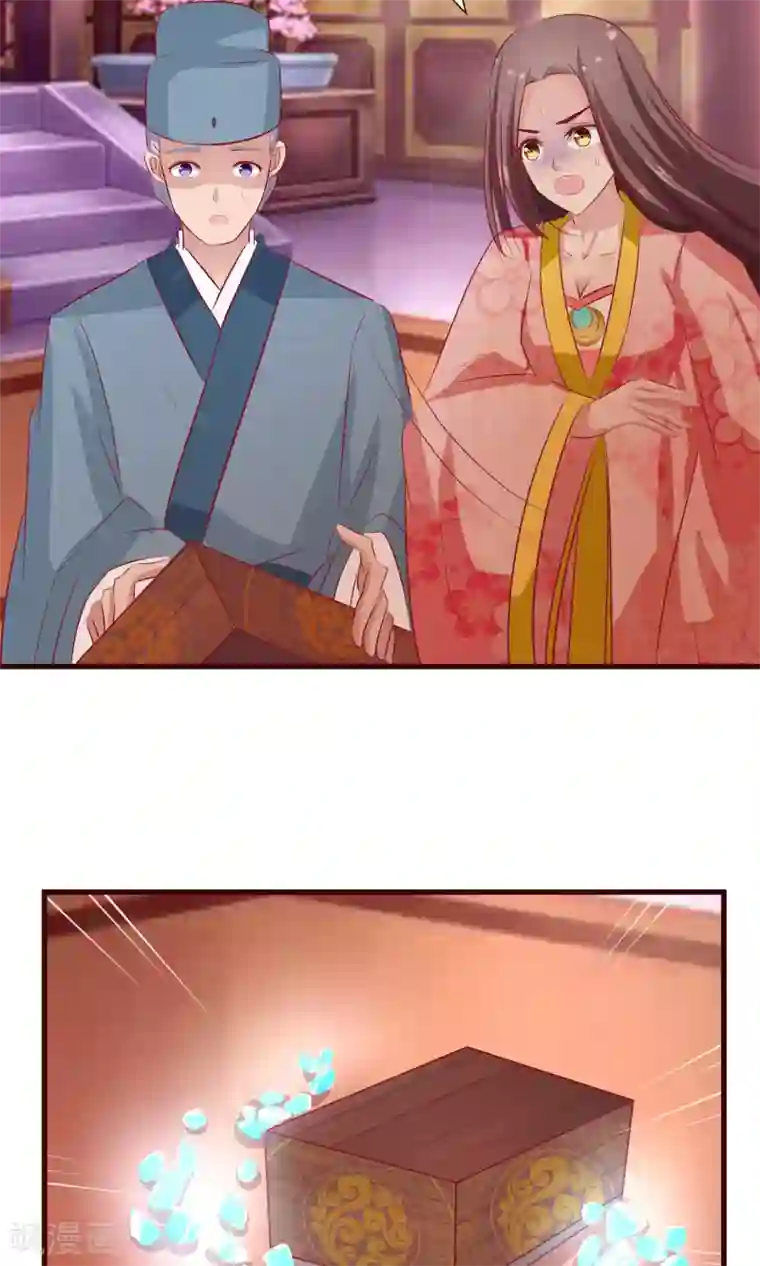 兔妖小王妃第21话 海南的仙芒