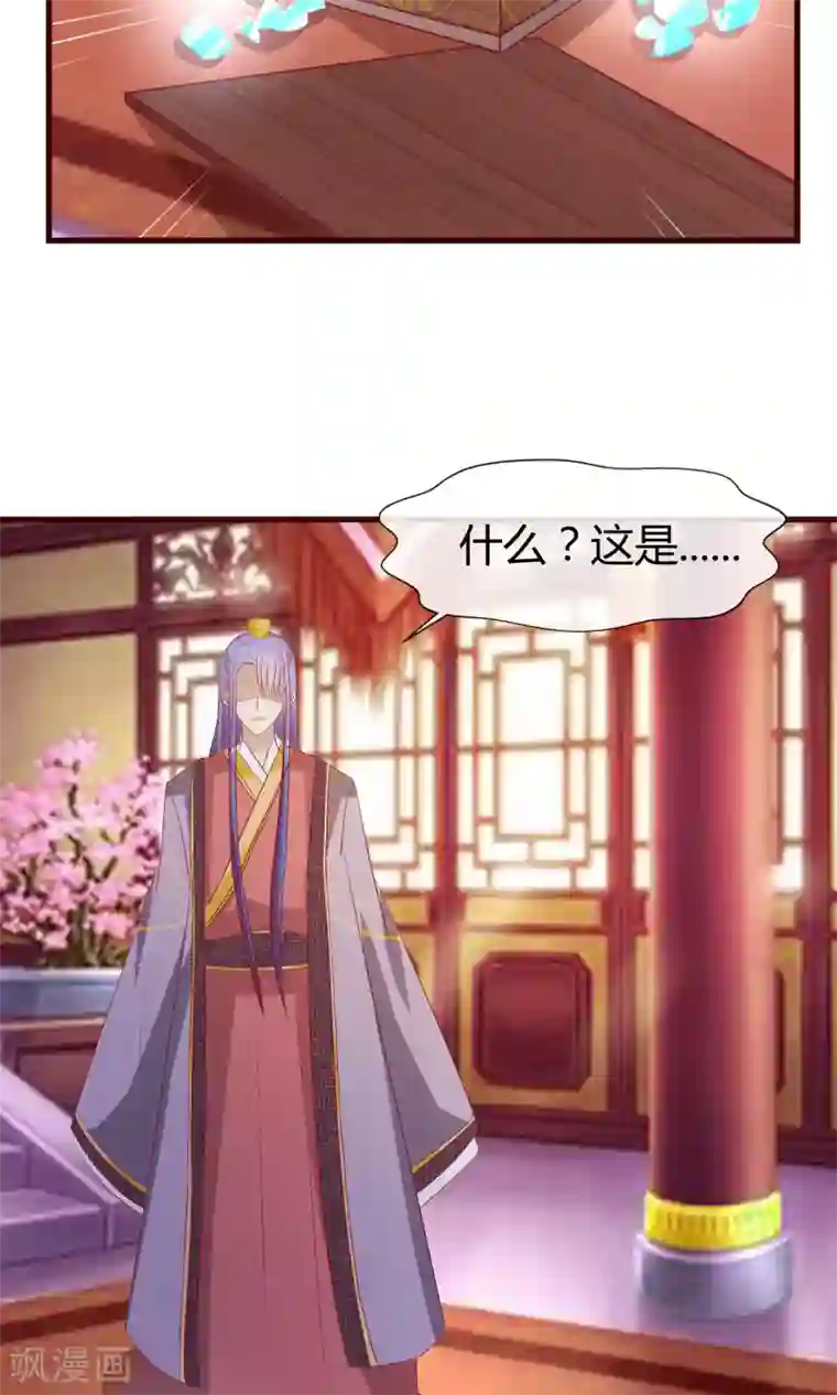 兔妖小王妃第21话 海南的仙芒