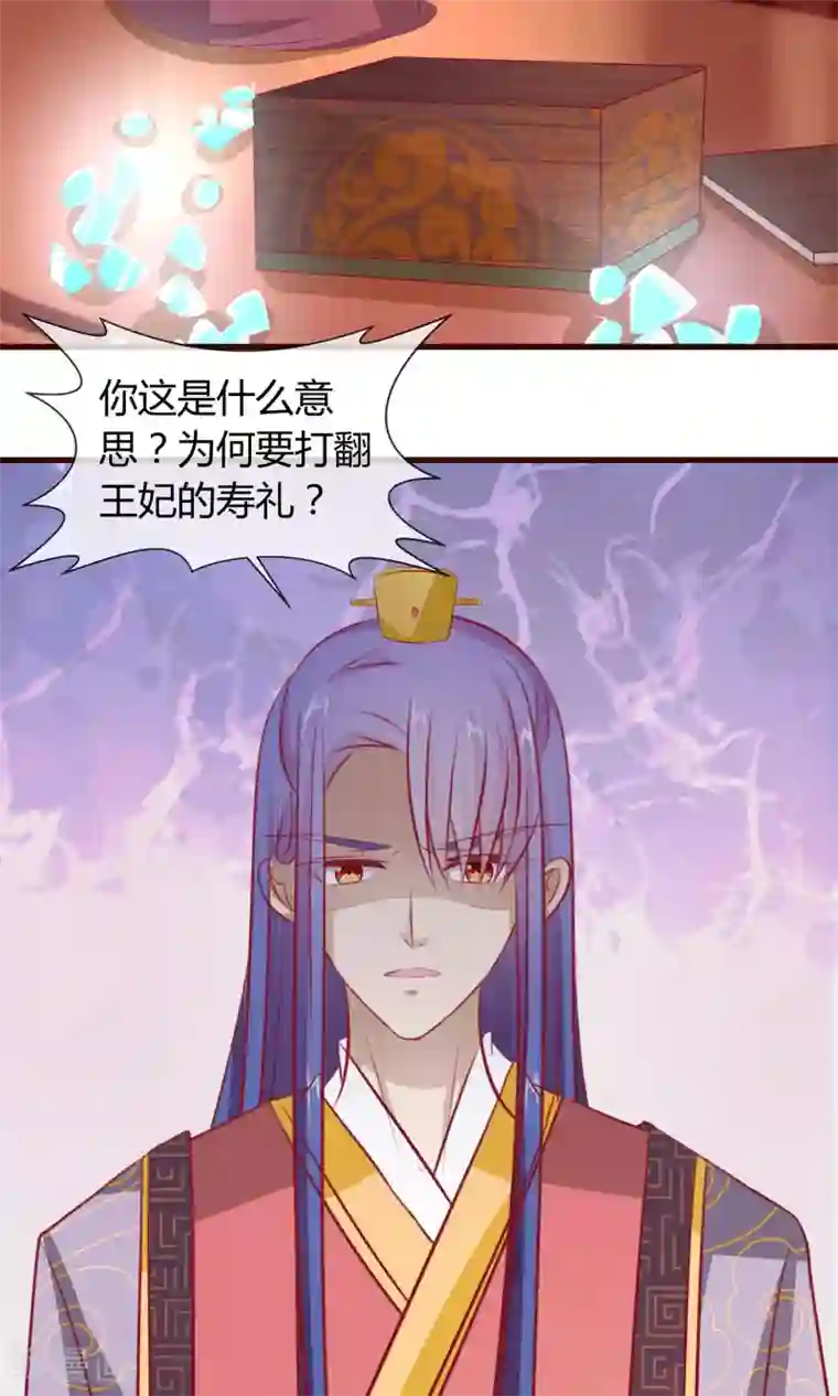 兔妖小王妃第21话 海南的仙芒