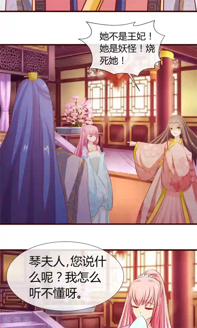 兔妖小王妃第21话 海南的仙芒