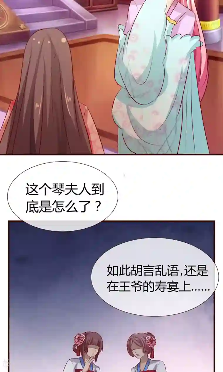 兔妖小王妃第21话 海南的仙芒